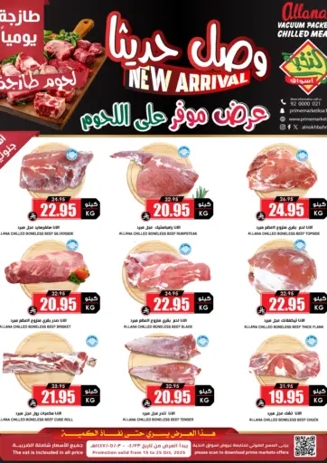 وصل حديثاً من أسواق النخبة خميس مشيط السعودية